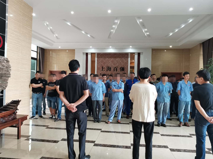 百強洗滌設(shè)備召開安全會議